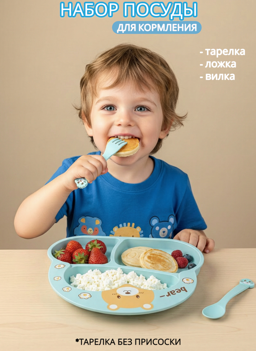 Набор посуды Добрый Филин 4 предм. - фото 1