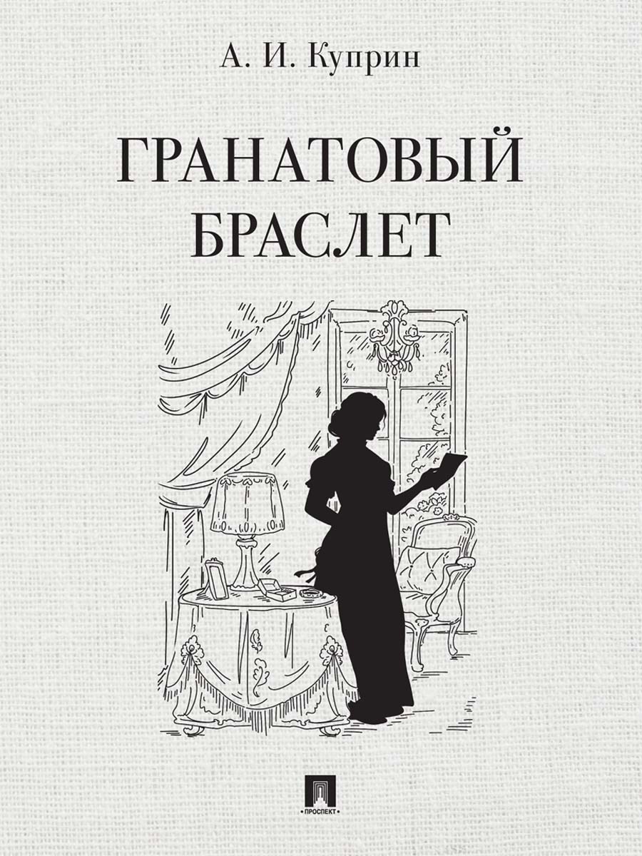 Гранатовый браслет Проспект Мини-классика - фото 2