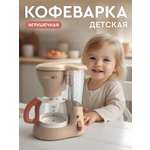Игрушка AMORE BELLO кофемашина