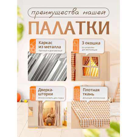 Палатка SHARKTOYS металлический каркас