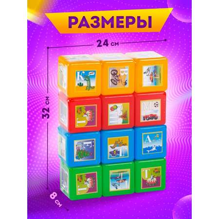 Игрушка Юг-Пласт кубики