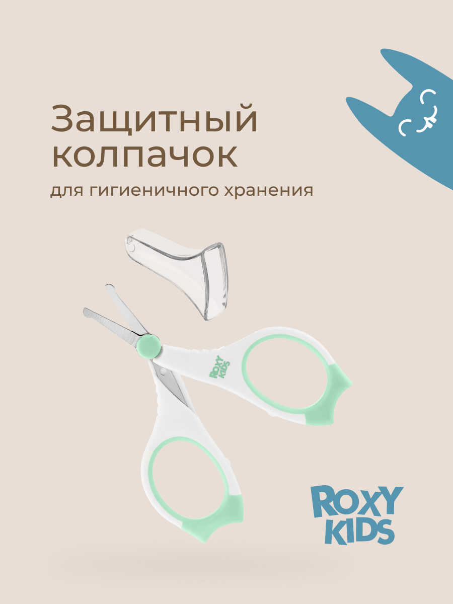 Ножницы ROXY-KIDS - фото 4
