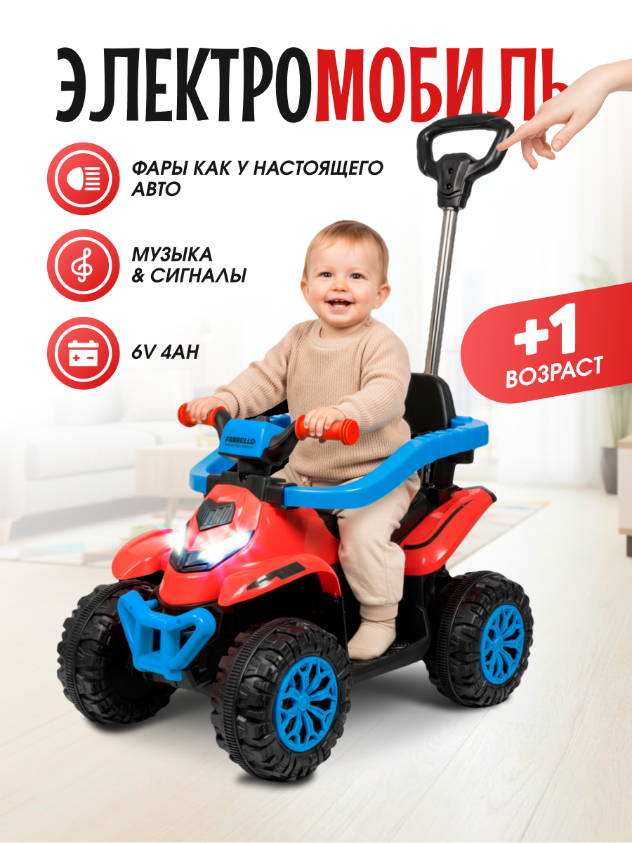 Квадроцикл Farfello SR9935 - фото 1