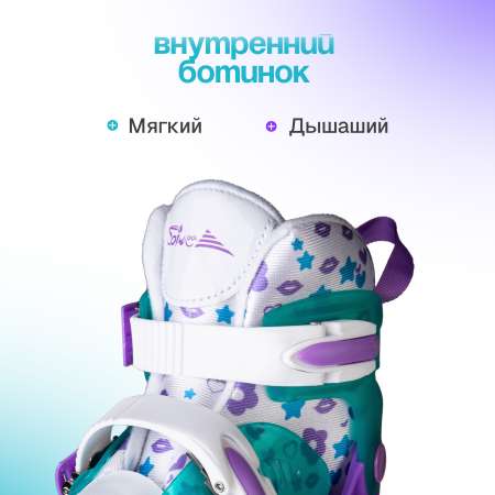 Роликовые коньки Saimaa 31-34