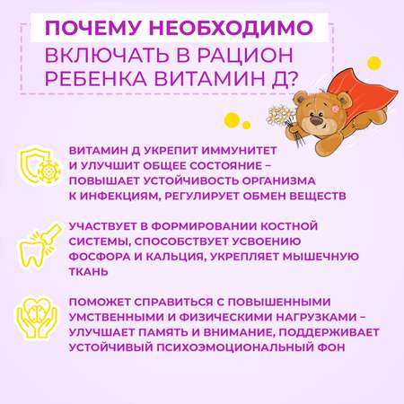 Витамин Д3 Consumed 500МЕ раствор масл 10мл