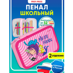 Пенал книжка Prof-Press