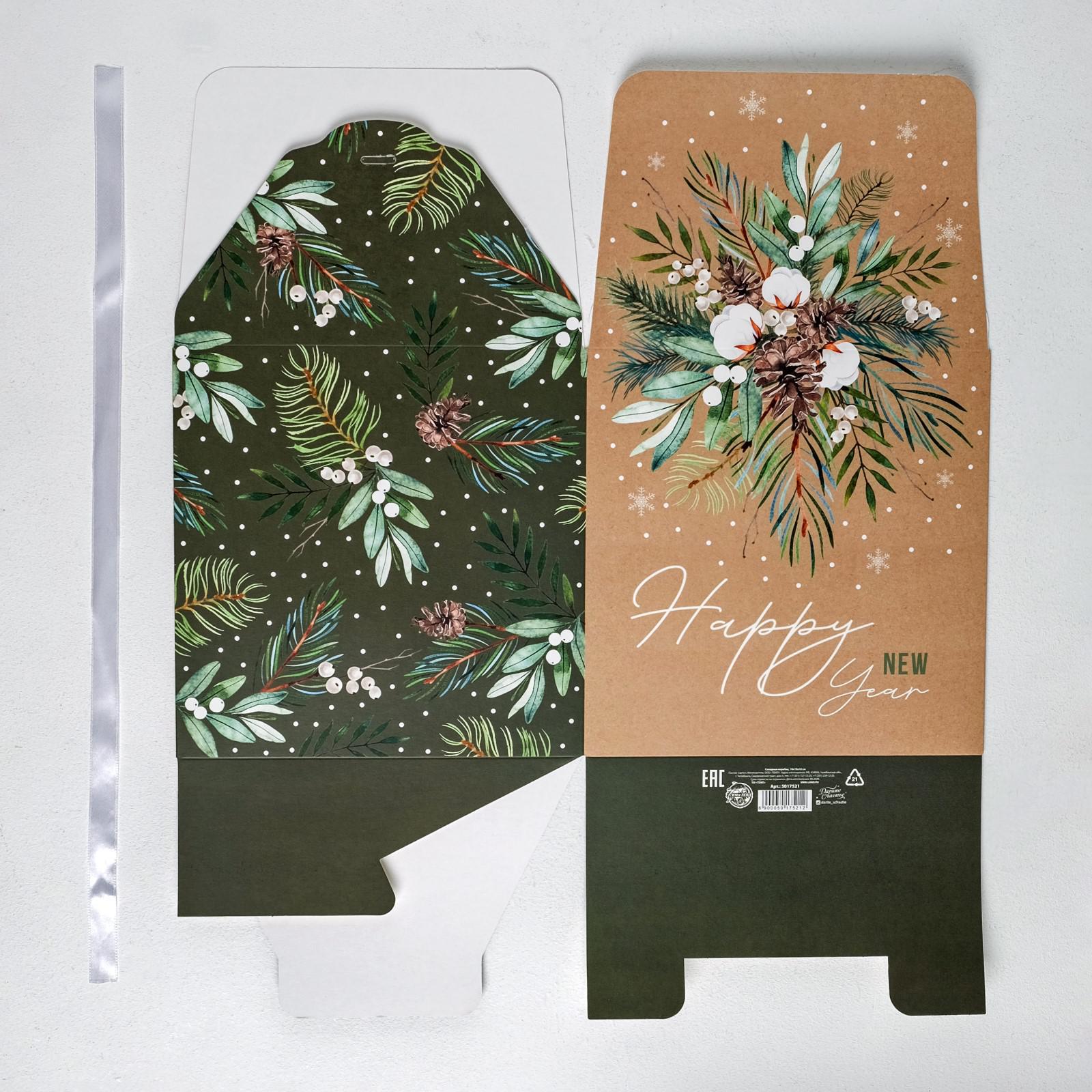 Складная коробка Дарите Счастье «Волшебство». 18×18×18 см - фото 4