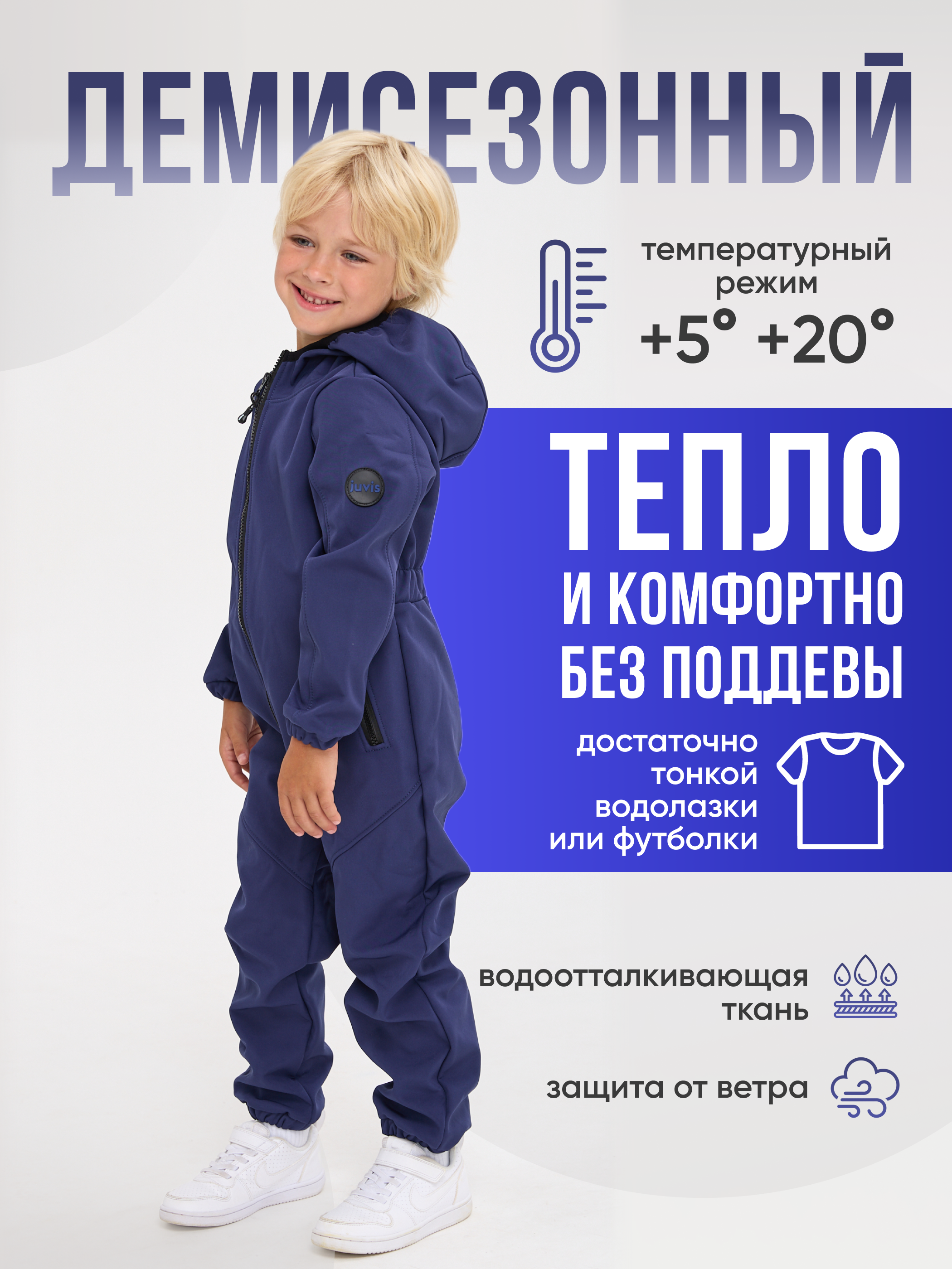 Комбинезон JUVIS 7031 синий - фото 6