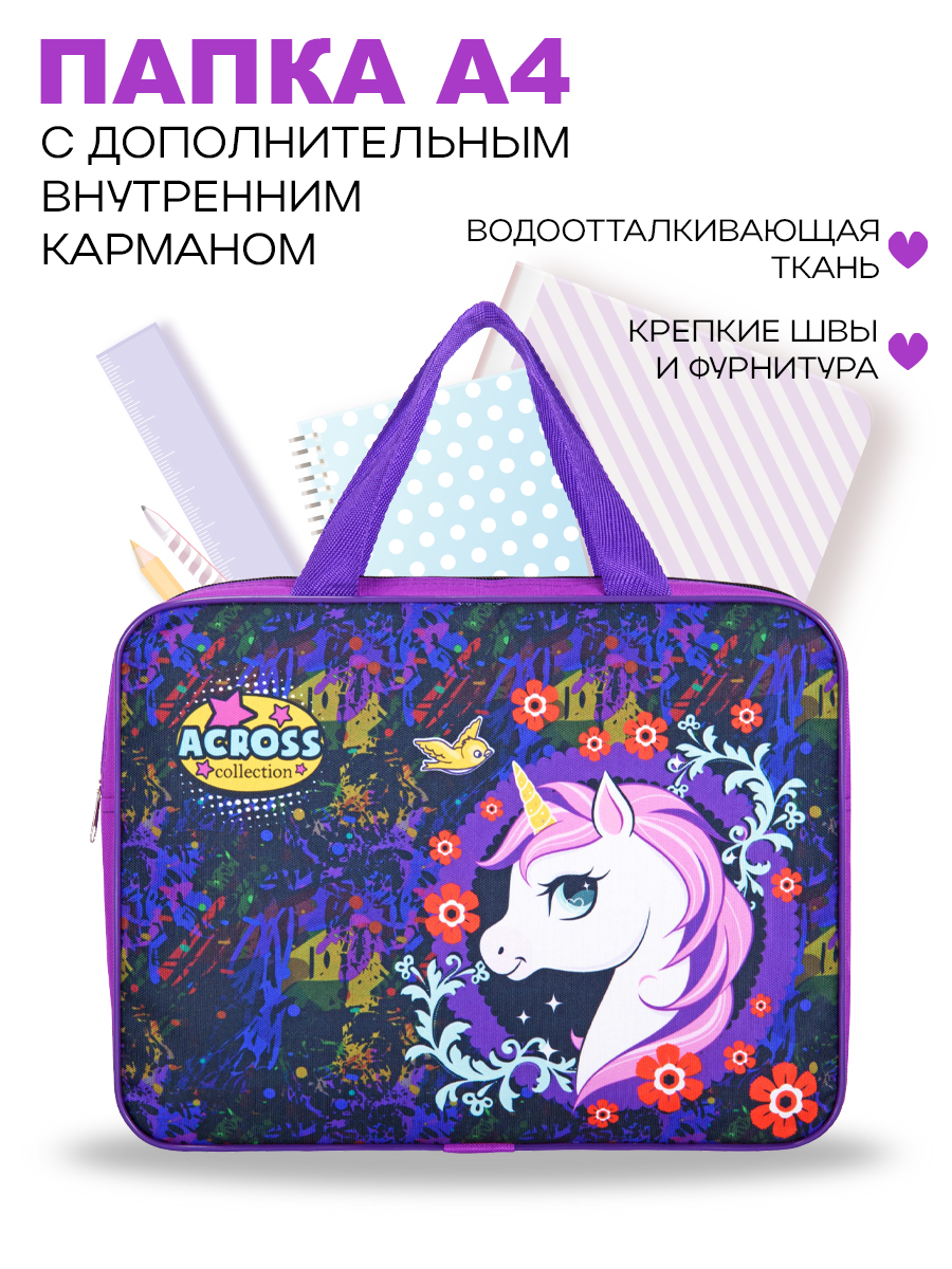 Папка для труда ACROSS - фото 1