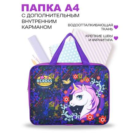 Папка для труда ACROSS