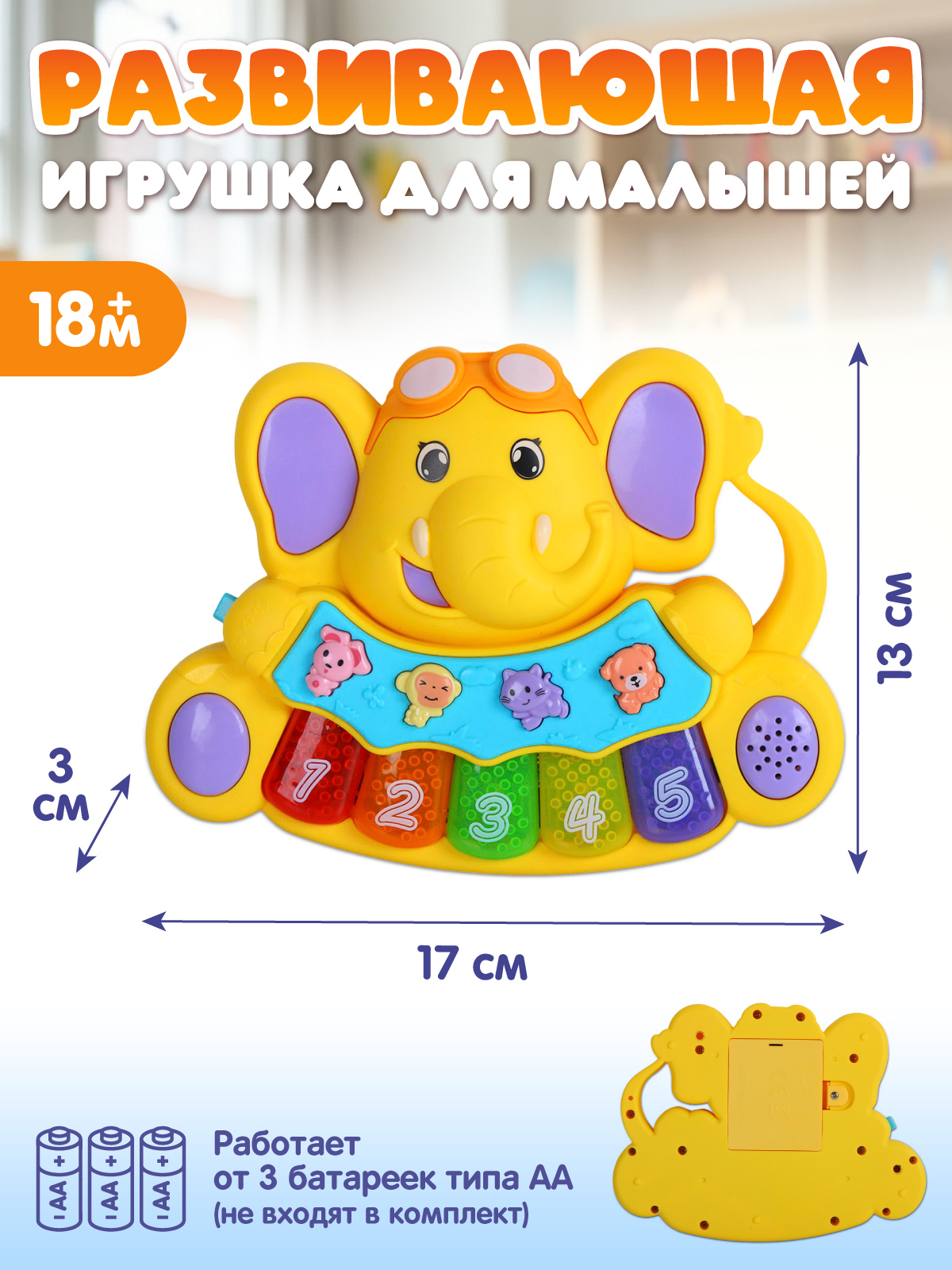 Игрушка Smart Baby Музыкальное пианино - фото 2