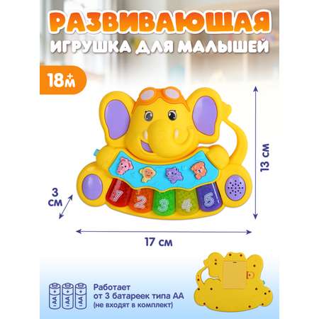 Игрушка Smart Baby Музыкальное пианино