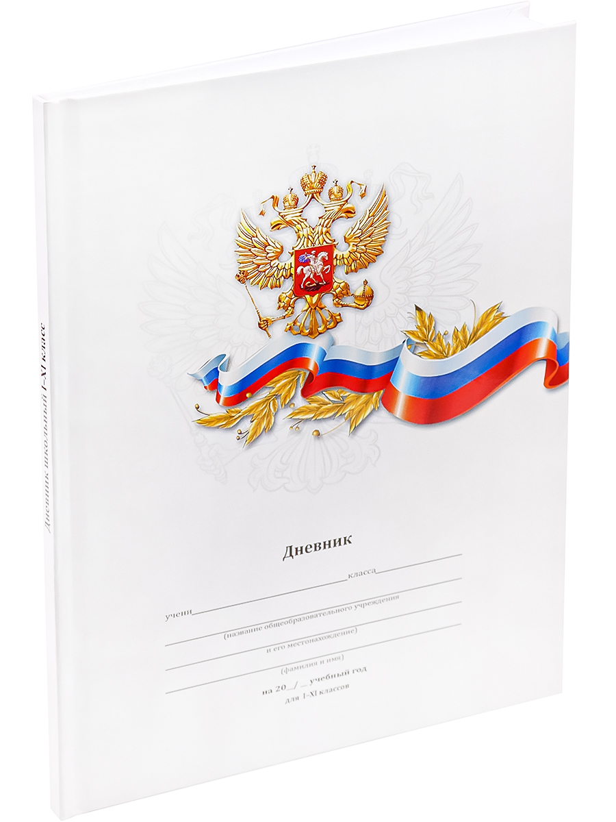 Дневник школьный Profit 40 листов - фото 5