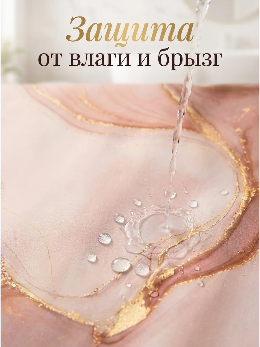 Комплект для ванной SOFANNA штора и коврики - фото 2
