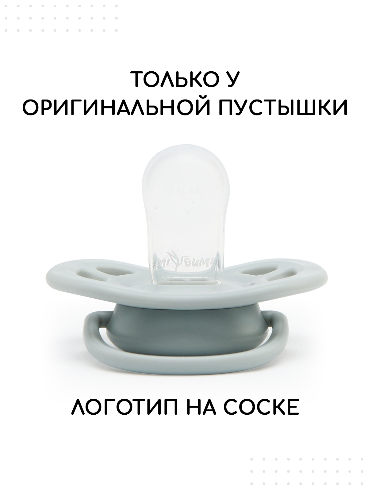 Пустышка Miyoumi силикон анатомическая от 0 мес. 2 шт. - фото 11
