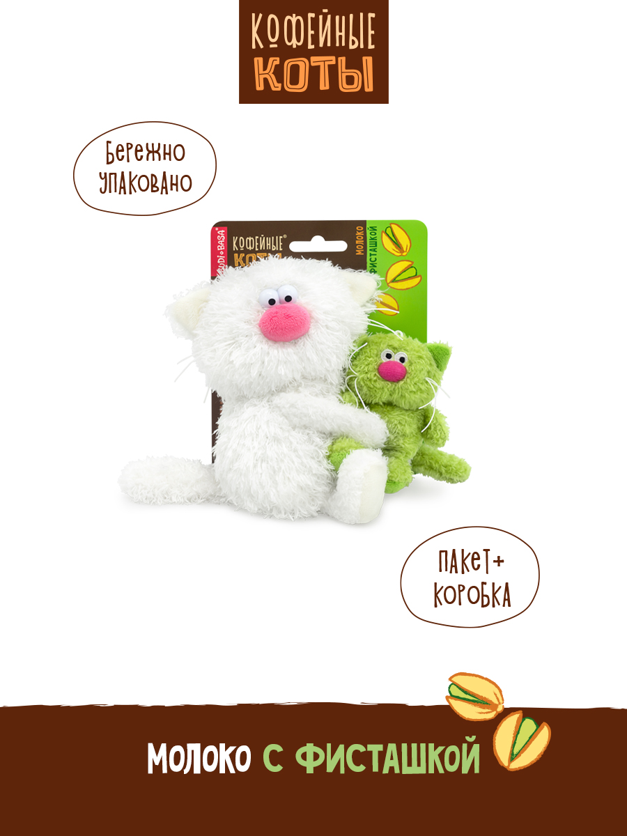 Мягкая игрушка BUDI BASA Кофейный кот Молоко - фото 4