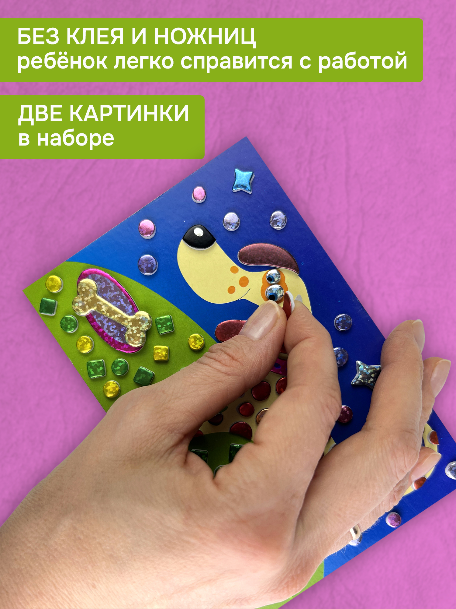 Набор для творчества Дрофа-Медиа аппликация Кошка Собака - фото 2