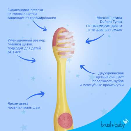 Зубная щетка классическая Brush-Baby от 3 лет