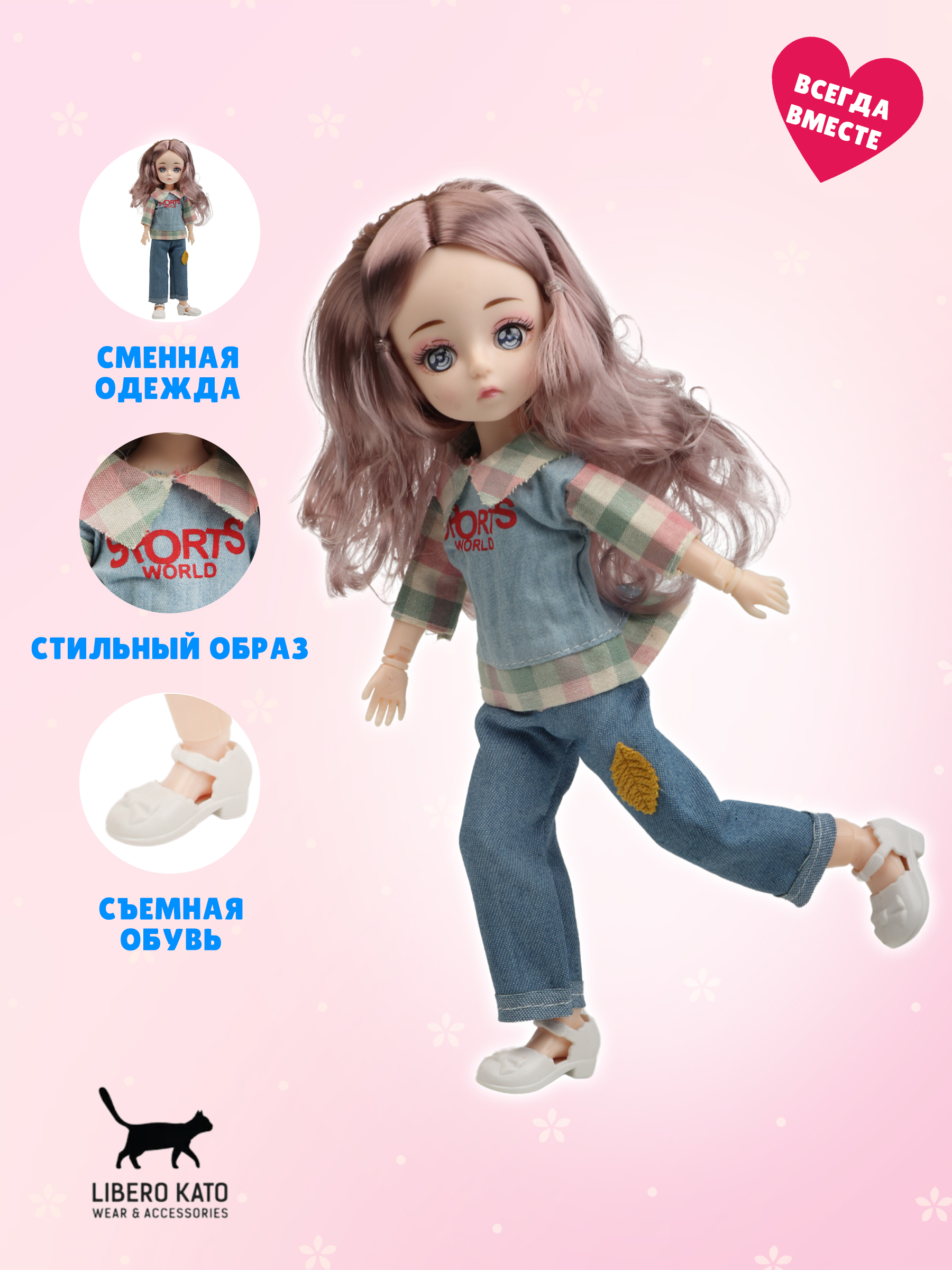 Кукла классическая LIBERO KATO Миа LKK-2 - фото 3