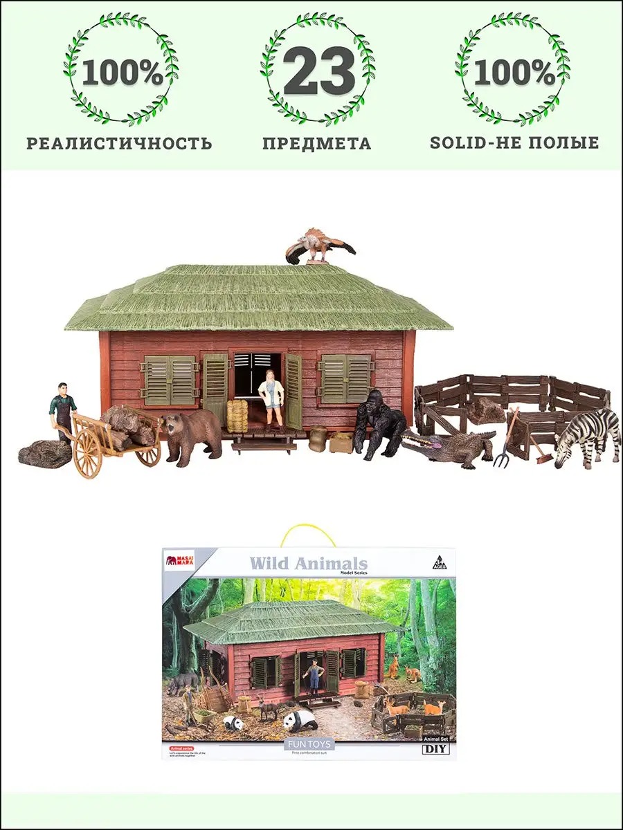 Игровой набор Masai Mara Ферма - фото 1