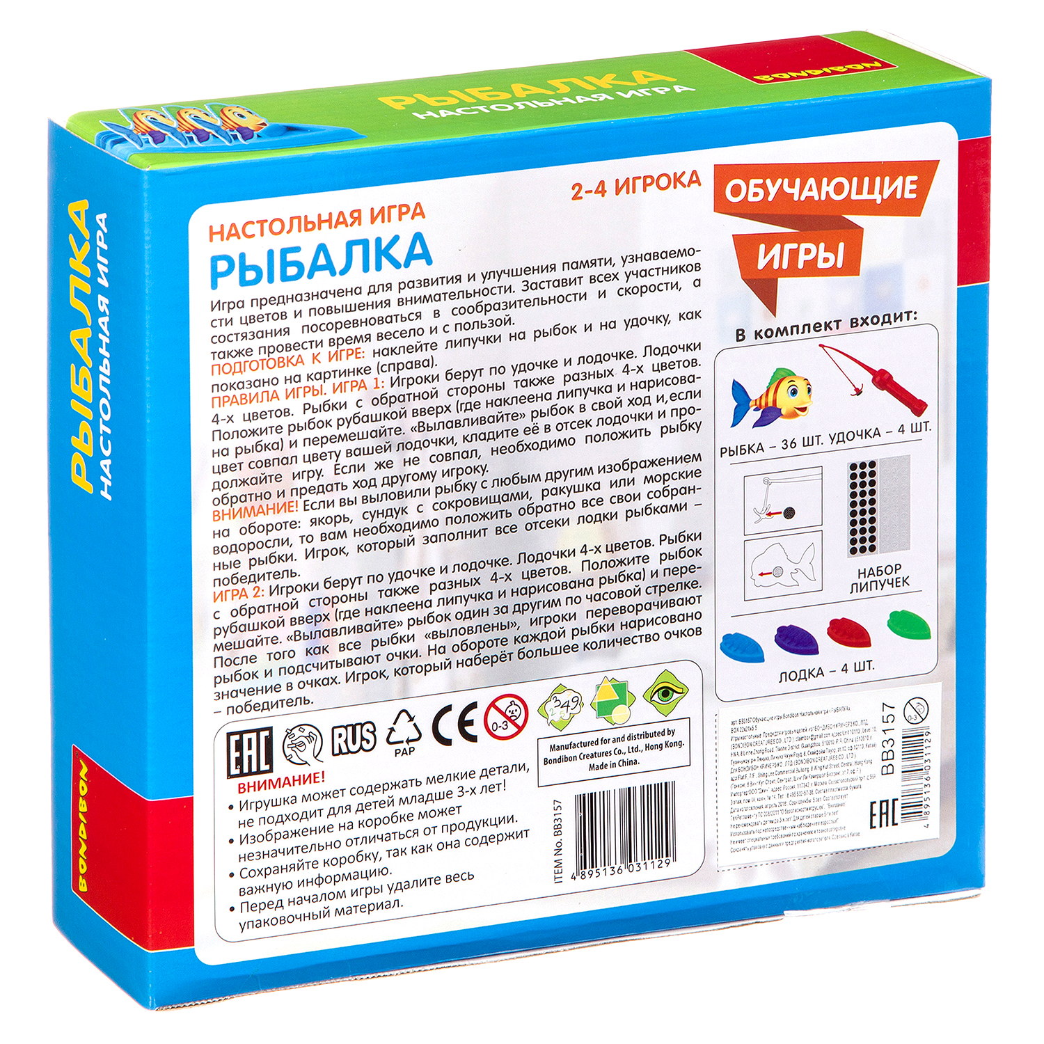Настольная игра Bondibon на липучках детская Рыбалка - фото 12
