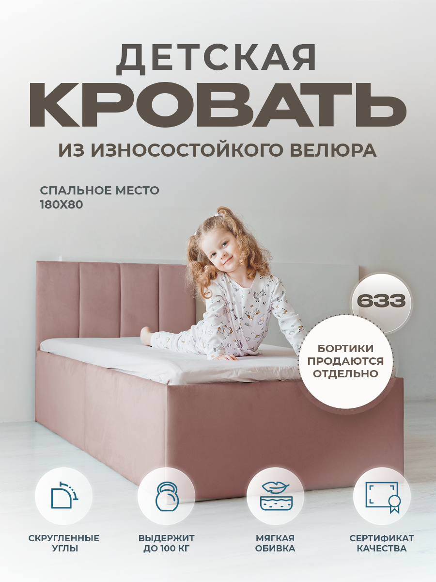 Кровать детская Три Кроватки Литл - фото 1