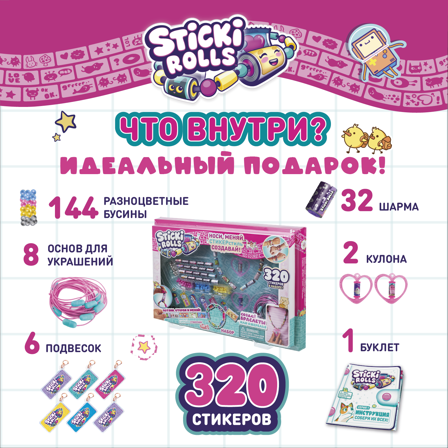 Набор для творчества Sticki Rolls бисер Делюкс - фото 4