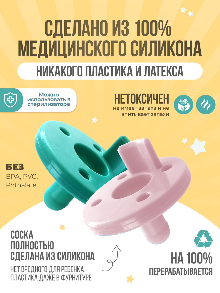 Пустышка MinikOiOi силикон ортодонтическая от 0 мес. 2 шт. в ассортименте - фото 3