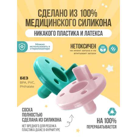 Пустышка MinikOiOi силикон ортодонтическая от 0 мес. 2 шт. в ассортименте