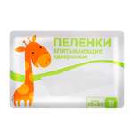 Пелёнки одноразовые Luxsan 60х90 см 30 шт.