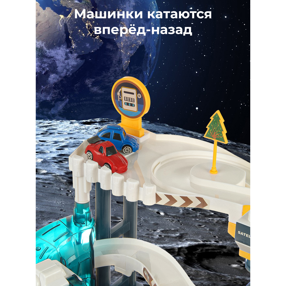 Трек Veld Co Космос 133855 - фото 3