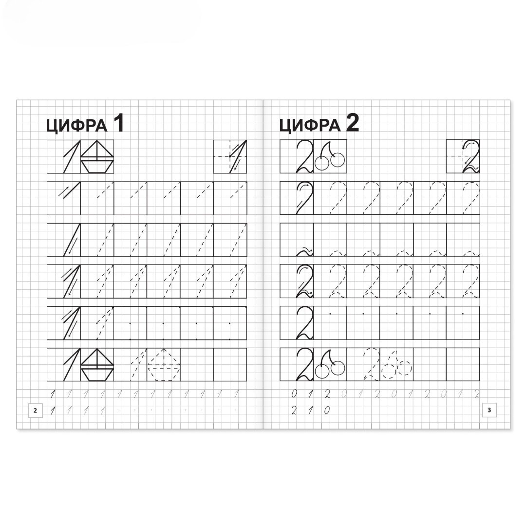 Прописи Буква-ленд Учим цифры 15*21 см 20 страниц - фото 8