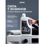 Гель для стирки цветного белья Zetter Family 5 литров