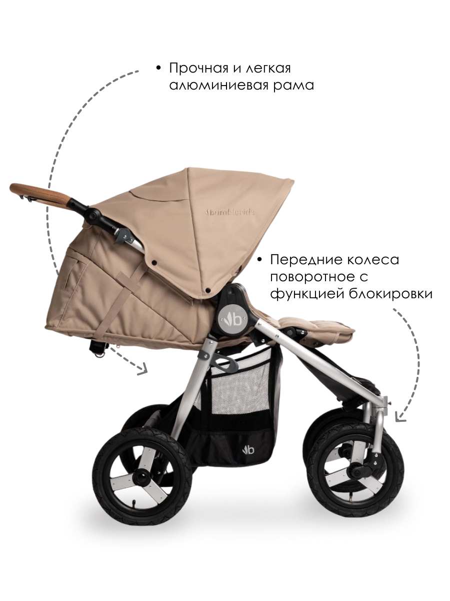 Коляска прогулочная Bumbleride Indie Twin 2025 / Sand - фото 4