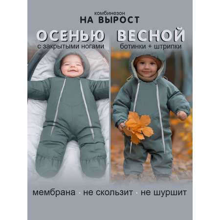Комбинезон СОННЫЙ ГНОМИК