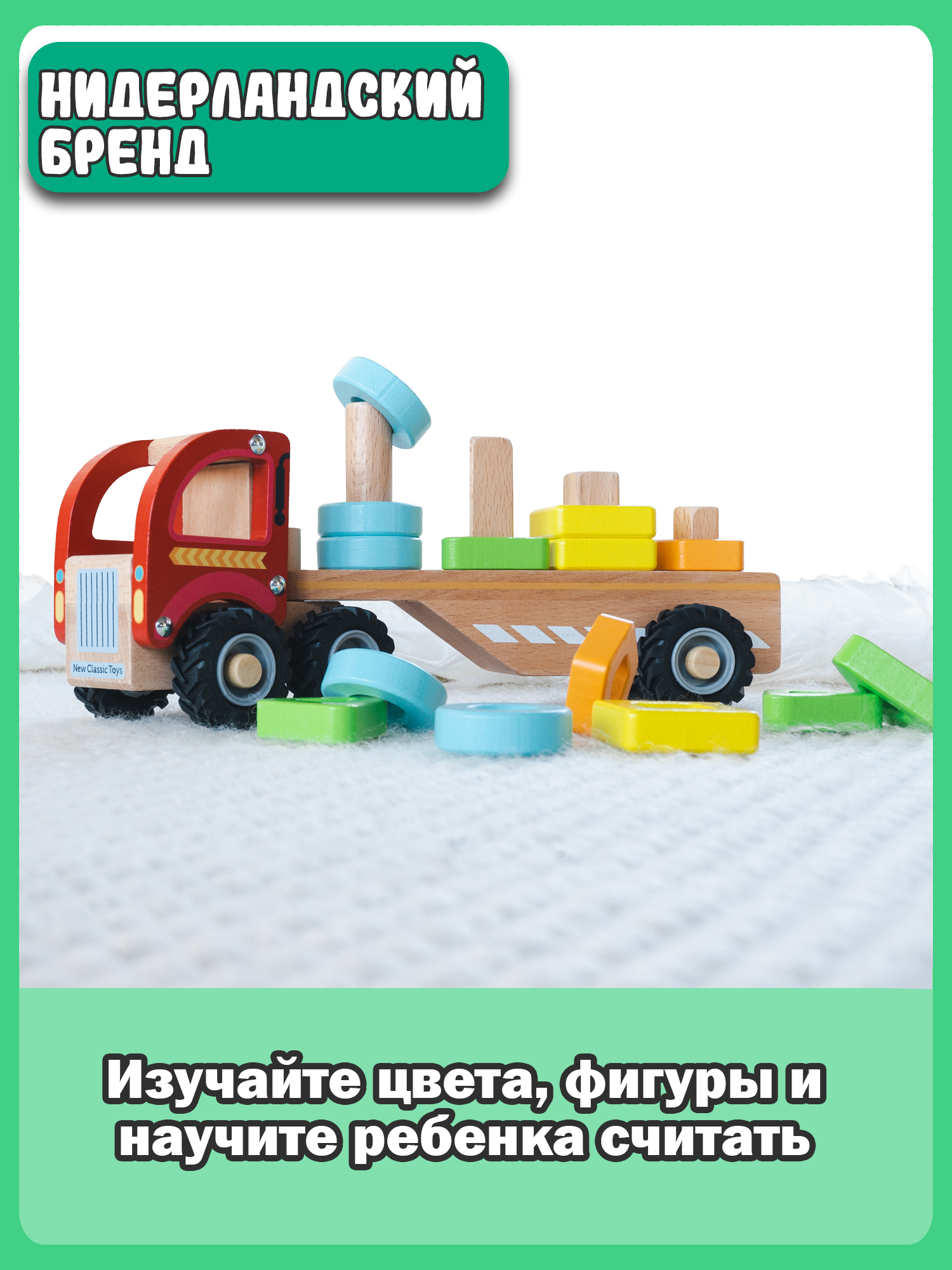 Игрушка New Classic Toys сортер - фото 9