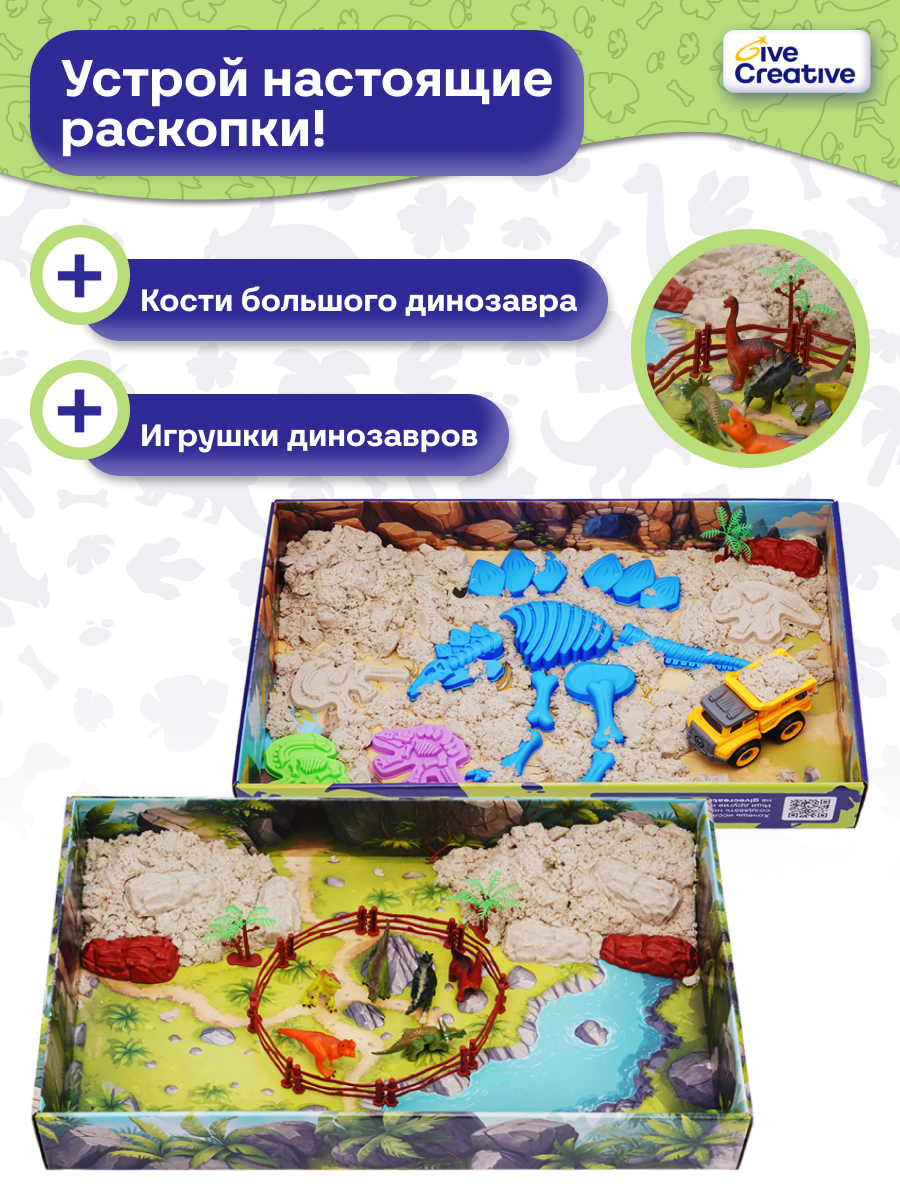 Кинетический песок Give Creative 2.4 кг (песочный) - фото 3