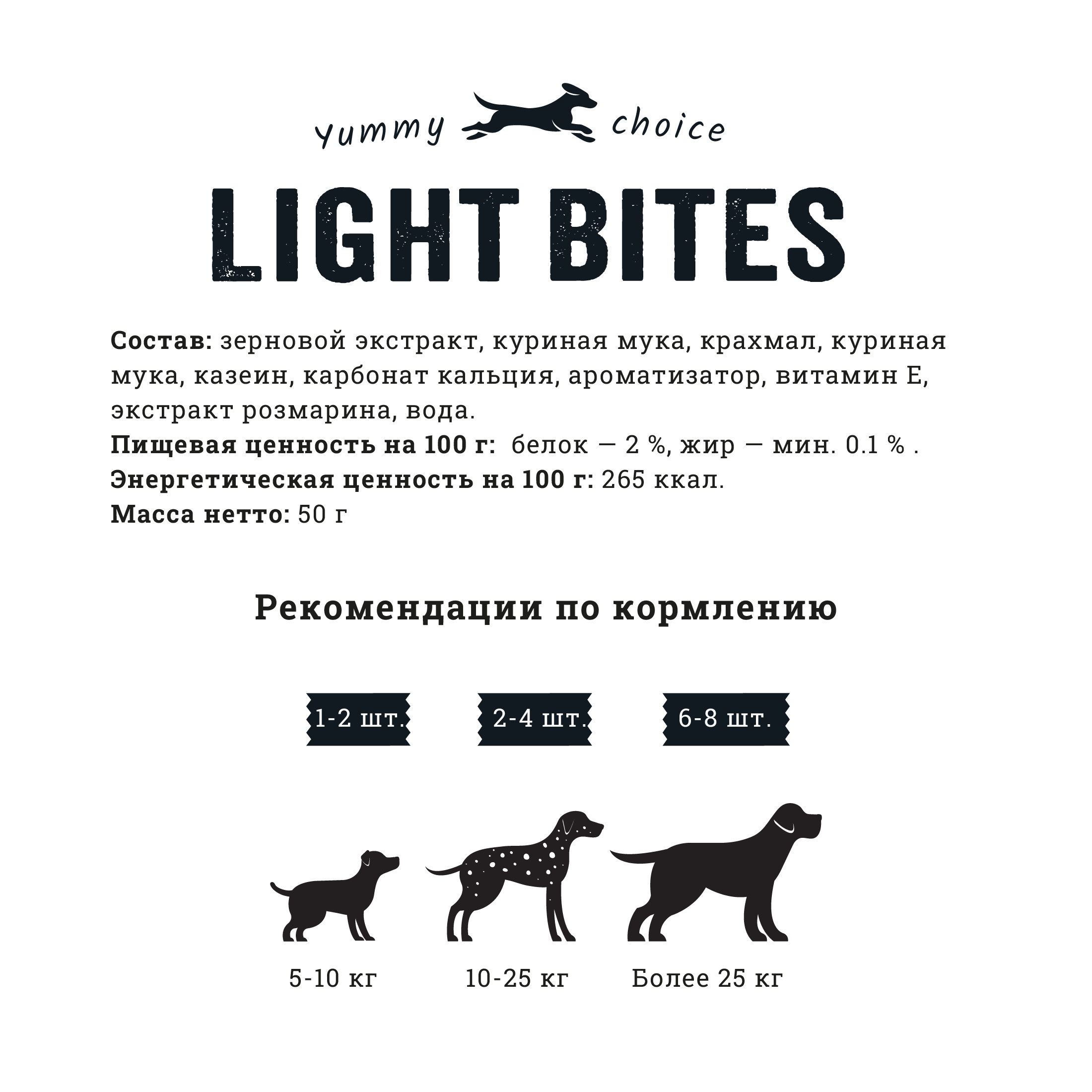 Лакомства для собак LIGHT BITES 50г Жевательные стики для чистки зубов LB028 - фото 3
