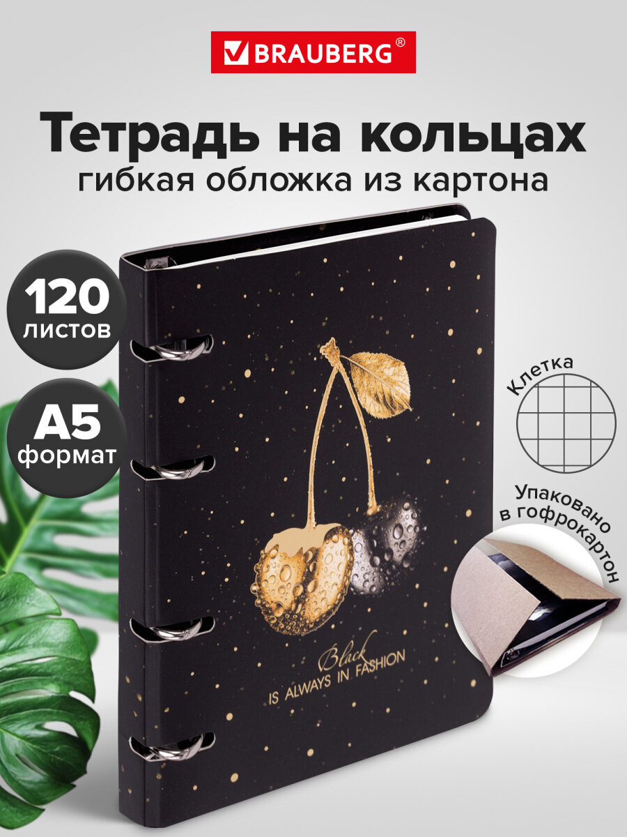 Тетрадь Brauberg клетка - фото 1