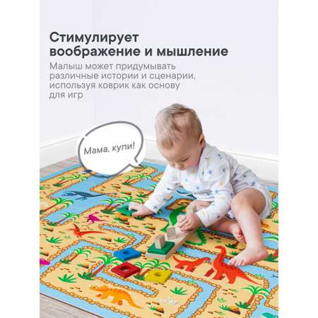 Коврик игровой для детей \"Познавайка\" 80х120 см с принтом (Динозавры)