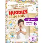 Трусики Huggies Elite Soft 6 (15-25 кг) 32 шт.