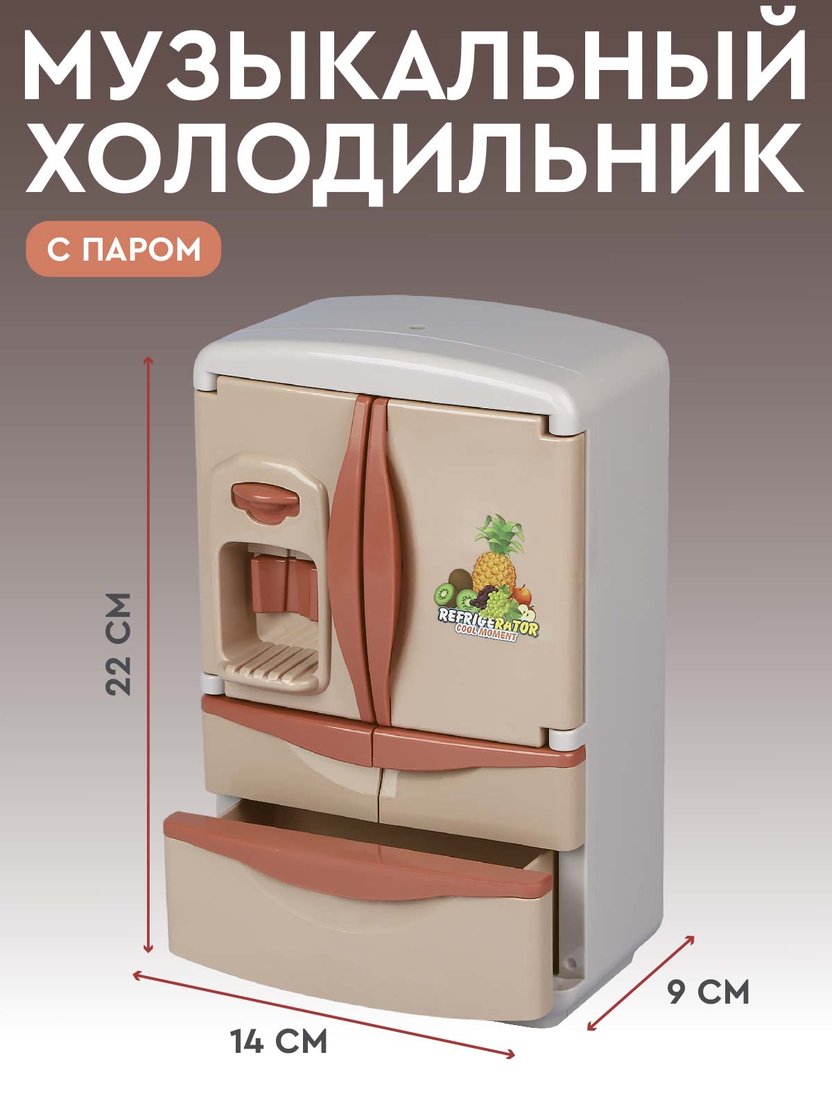 Игрушка AMORE BELLO холодильник - фото 5
