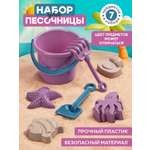 Песочный набор Компания Друзей с ведёрком