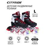 Роликовые коньки CITYRIDE L 39-42