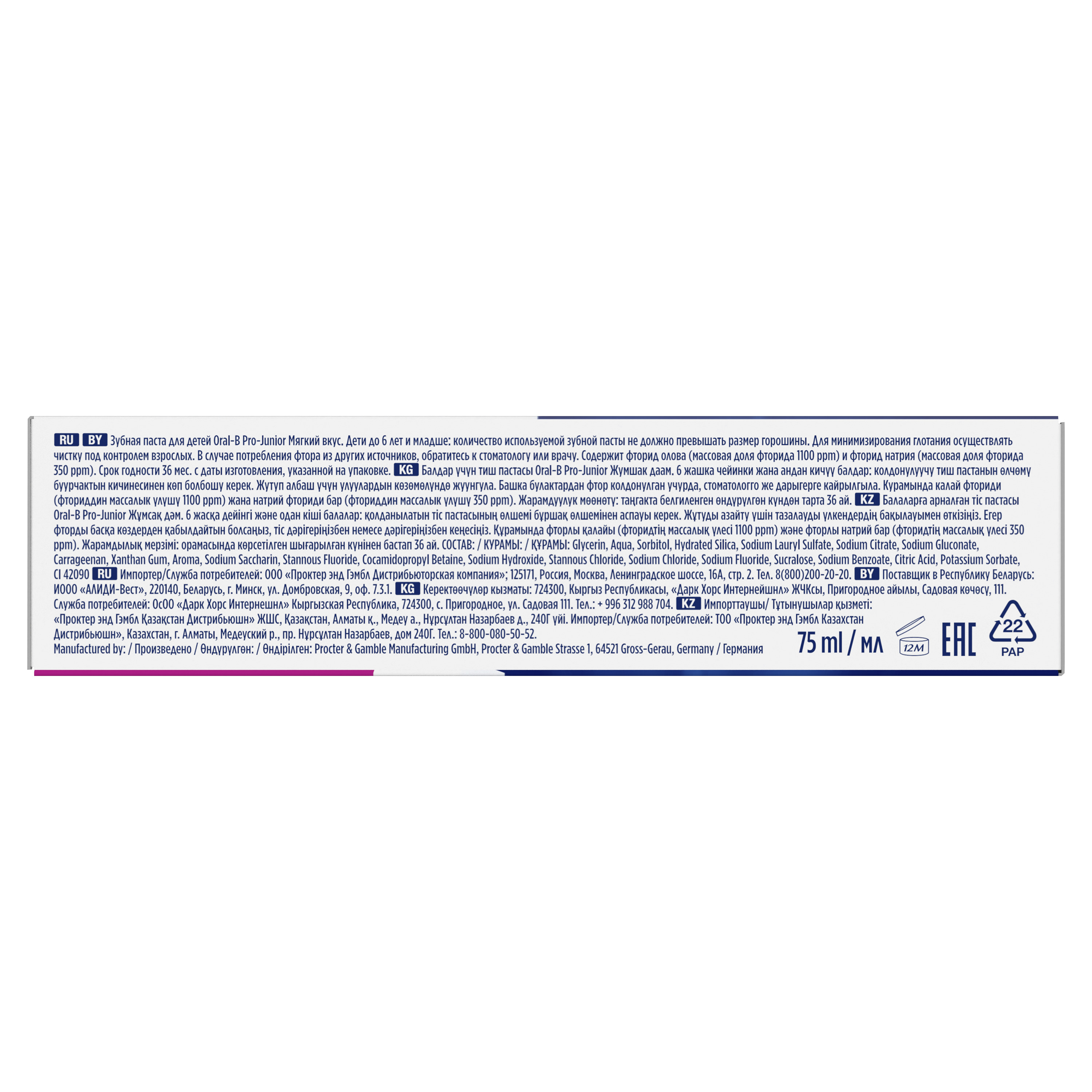 Зубная паста Oral-B с фтором Мята 75 г - фото 14
