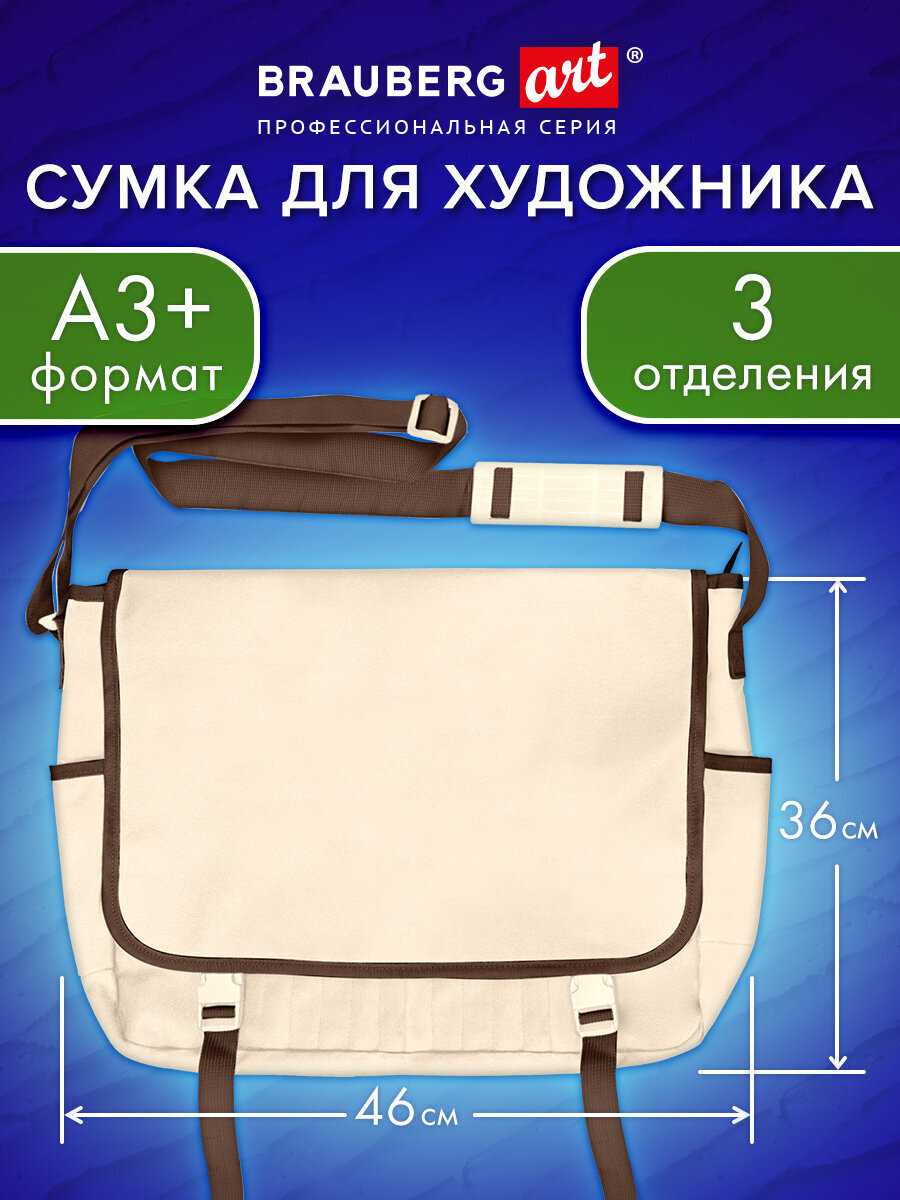 Папка с ручками Brauberg А3 - фото 1