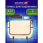 Папка с ручками Brauberg А3