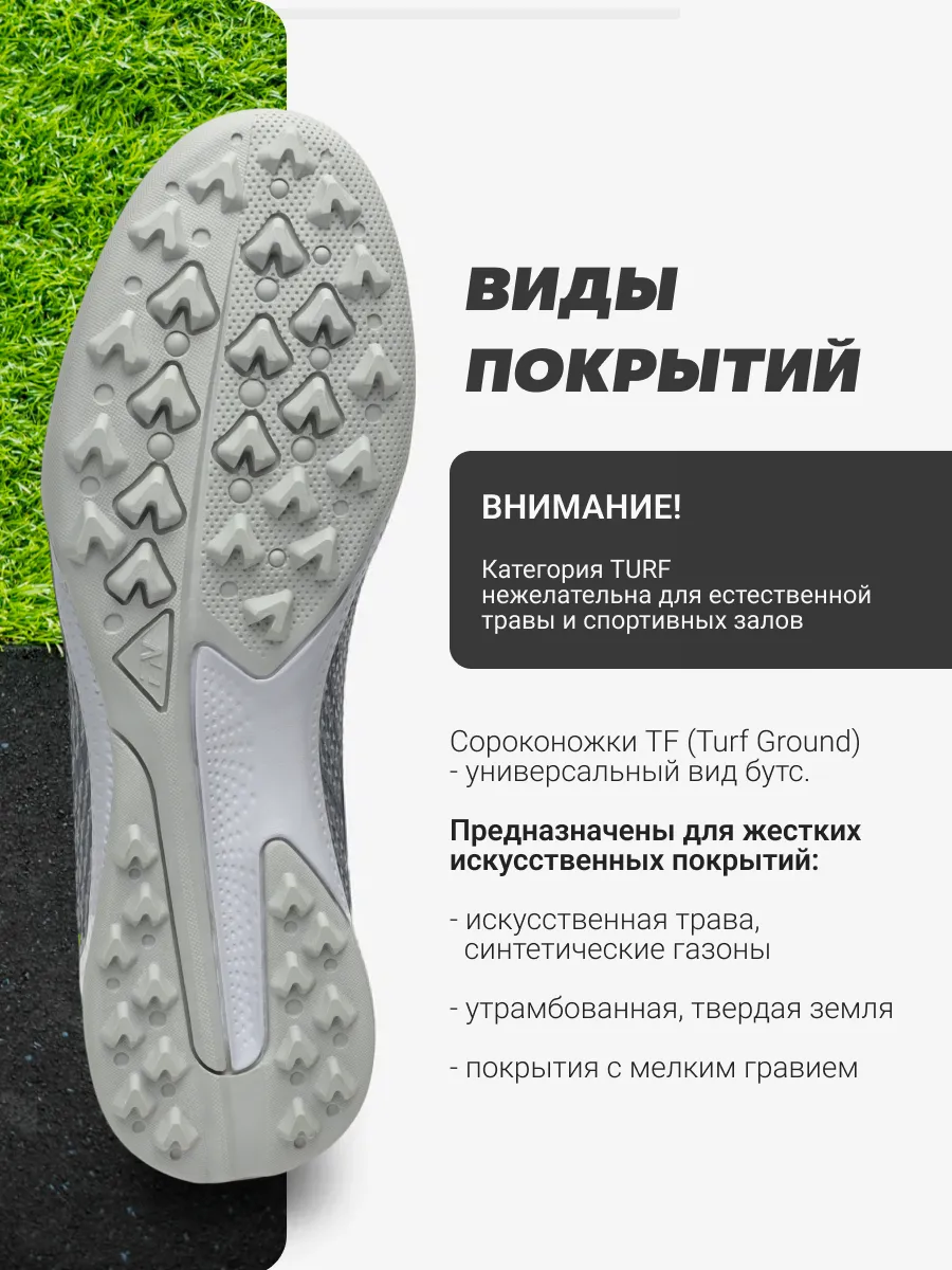 Бутсы FN KFN5061002-900 - фото 5