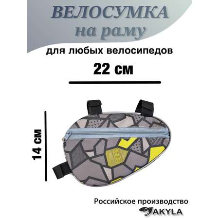 Сумка AKYLA