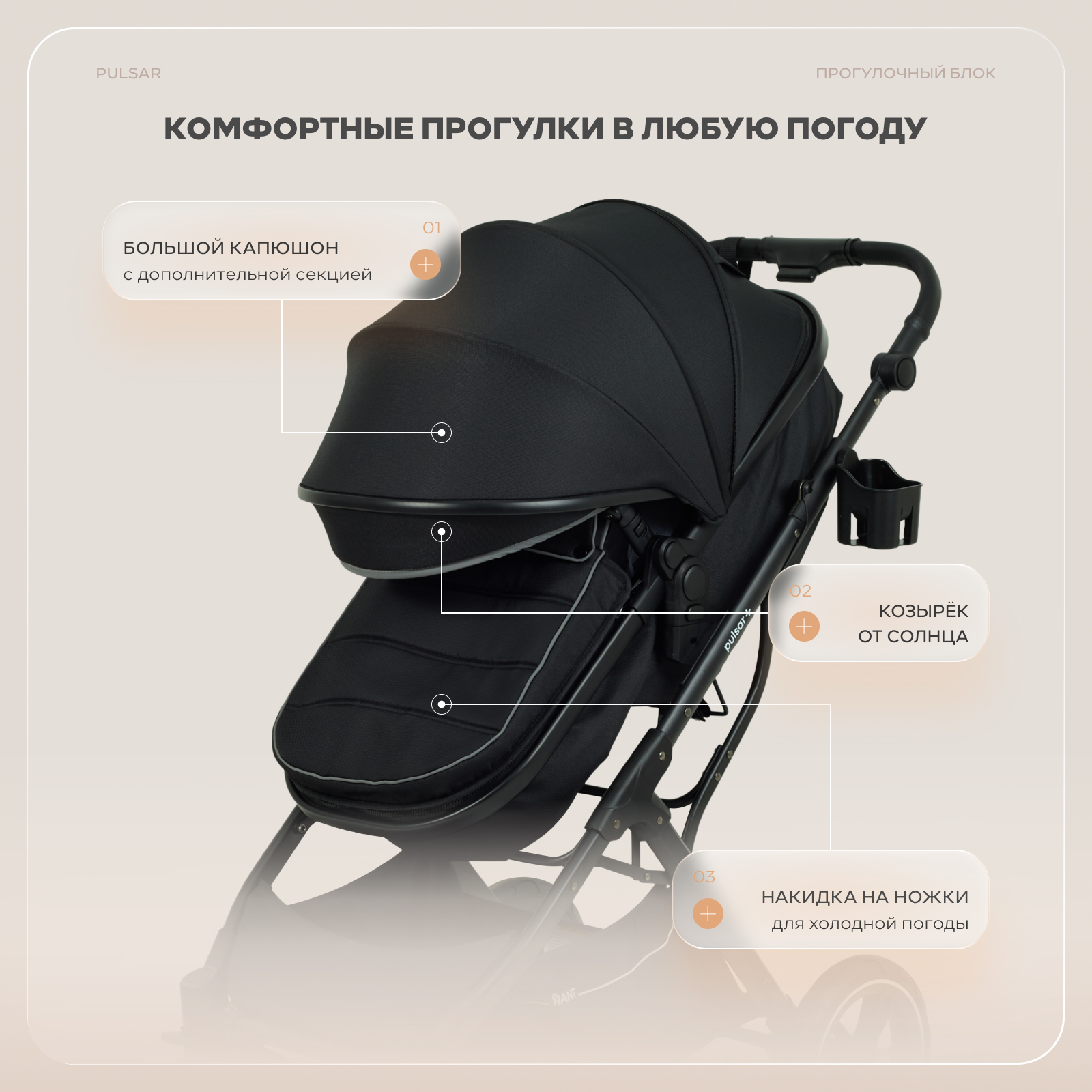 Коляска 2в1 Rant Basic Pulsar plus 2 в 1 черный - фото 10